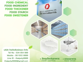 แคลเซียมคาร์บอเนต, Calcium Carbonate, CaCO3, FCC, E170, เกรดอาหาร