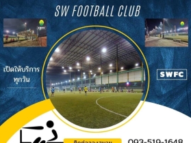 S.W. FOOTBALL CLUB สนามบอลหญ้าเทียม